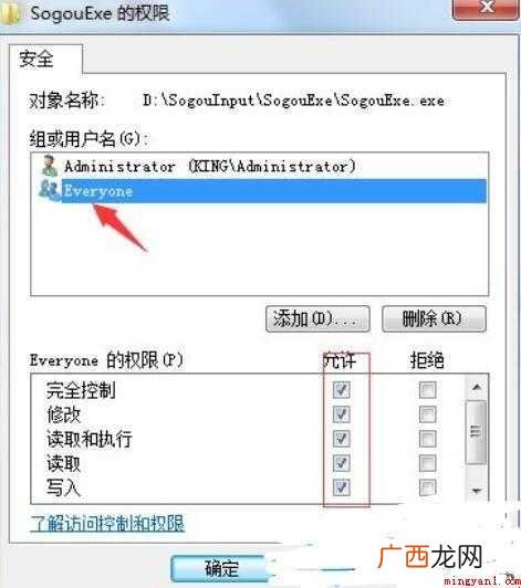 win10怎么解除文件夹权限