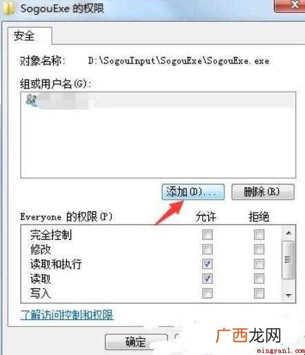 win10怎么解除文件夹权限