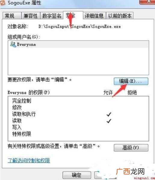win10怎么解除文件夹权限