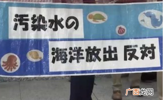 福岛核污染水排海或于7月实施 核污染水对海洋环境的伤害有多大?