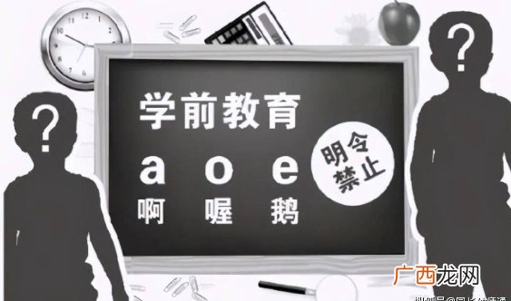 “幼儿园不让教，小学又要有基础”，家长崩溃：难不成我自己教？