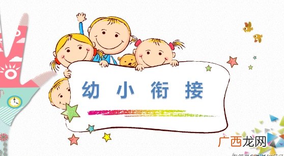 “幼儿园不让教，小学又要有基础”，家长崩溃：难不成我自己教？