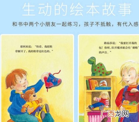 班主任揭秘幼儿园“潜规则”：入园要有四种能力，否则孩子活受罪