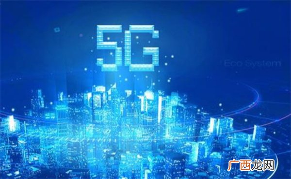 华为宣布开放5G网络能力 5G将带来哪些便利？