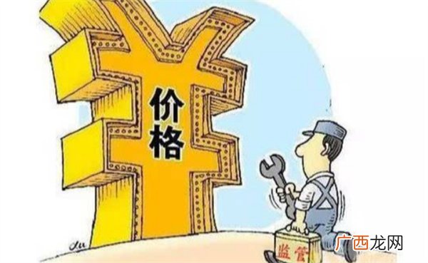 五一多地出台政策要求明码标价、不欺骗消费者 此举意义何在？