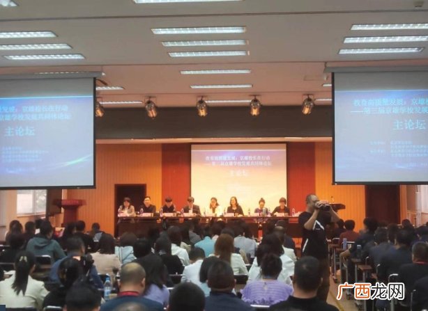 北京教育学院为雄安新区中小学定制成长方案