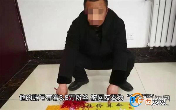 安徽一算命网红3年非法盈利200多万 算命300元起_酷知科普