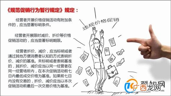 设置起送价避免“凑单浪费” 过高涉嫌违法 怎样设置？