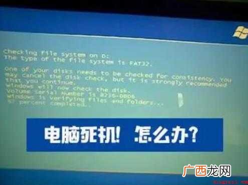 电脑硬件引起死机原因有哪些