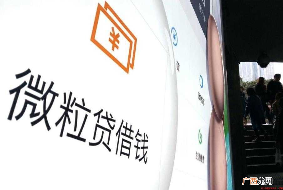 微粒贷产品特点有哪些