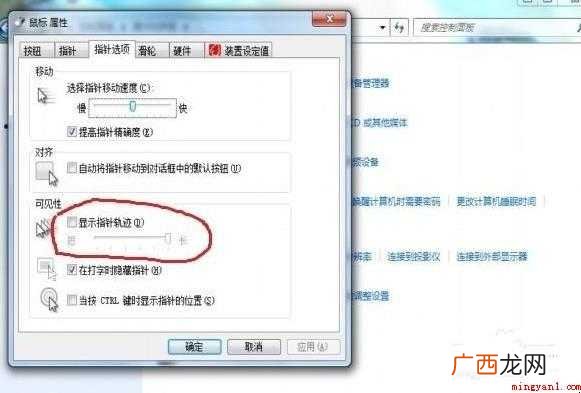 鼠标特效怎么设置