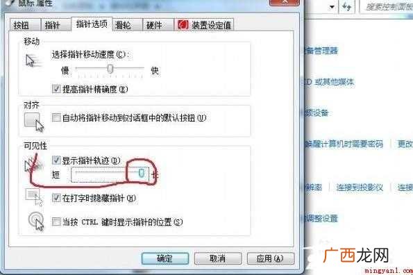 鼠标特效怎么设置