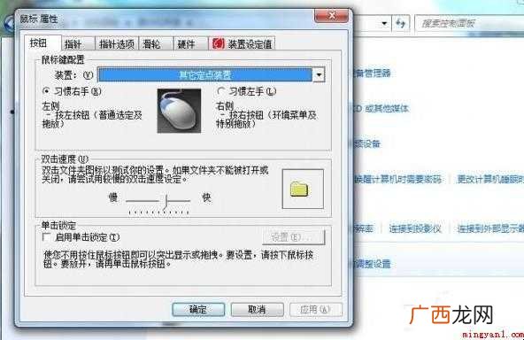 鼠标特效怎么设置