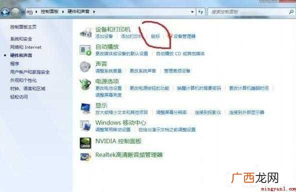 鼠标特效怎么设置