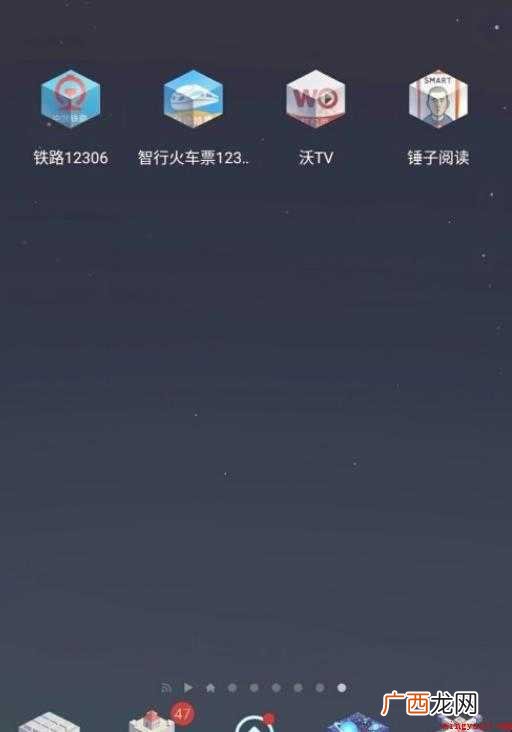 乐视手机怎么整理桌面