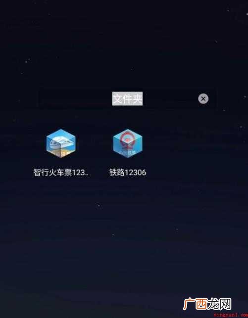 乐视手机怎么整理桌面