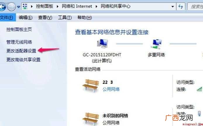 怎么设置开机自动拨号连接