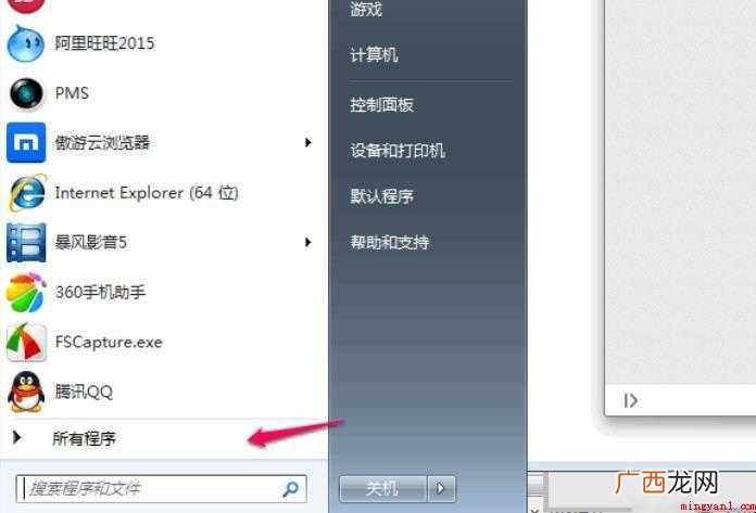 怎么设置开机自动拨号连接