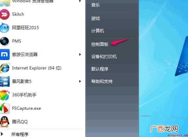 怎么设置开机自动拨号连接