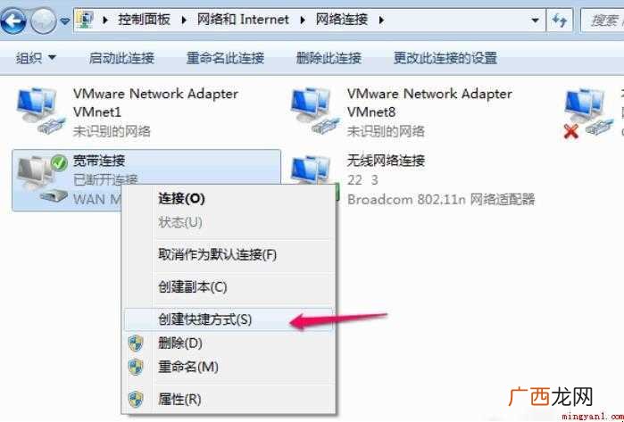 怎么设置开机自动拨号连接