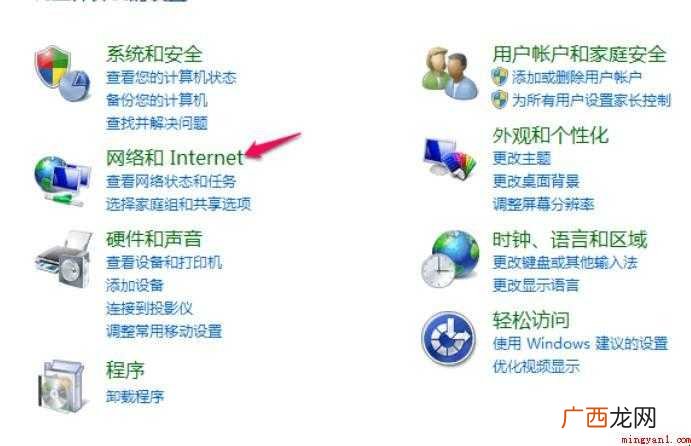 怎么设置开机自动拨号连接