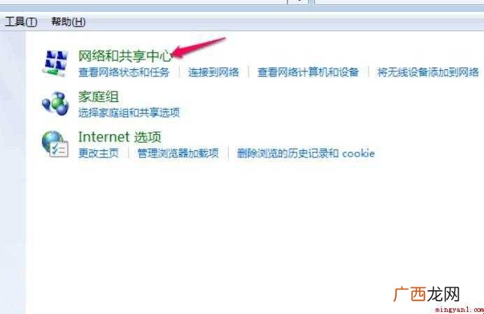 怎么设置开机自动拨号连接