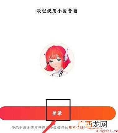小爱音箱怎么连接wifi
