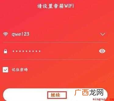 小爱音箱怎么连接wifi
