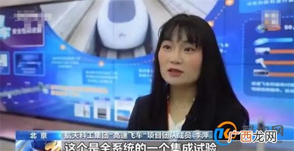 “高速飞车”未来运行速度将达每小时1000公里 有何影响？