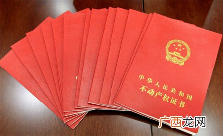 ?我国全面实现不动产统一登记 意味着哪些改变？