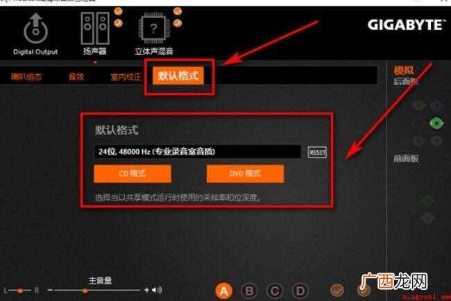 三维触控怎么设置 声卡怎么调试