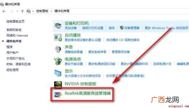 三维触控怎么设置 声卡怎么调试