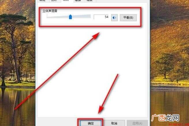 三维触控怎么设置 声卡怎么调试