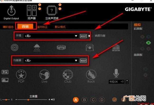 三维触控怎么设置 声卡怎么调试