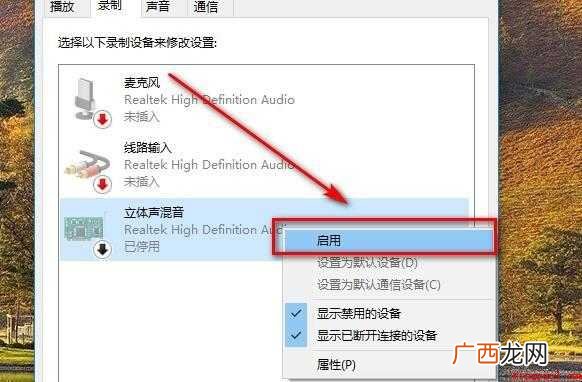 三维触控怎么设置 声卡怎么调试