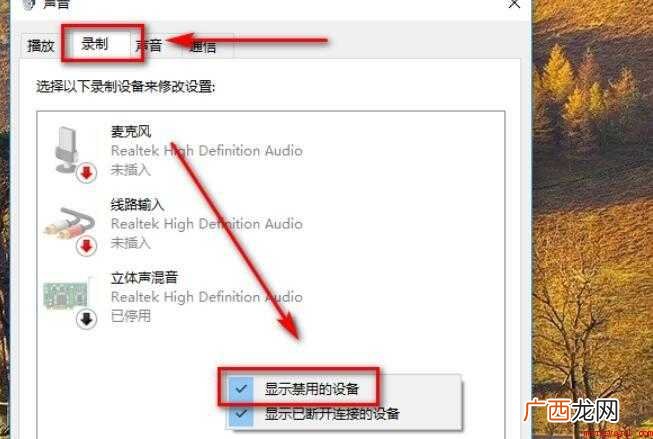 三维触控怎么设置 声卡怎么调试