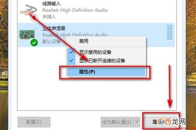 三维触控怎么设置 声卡怎么调试