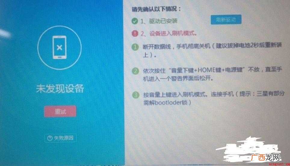 手机开不了机怎样刷机