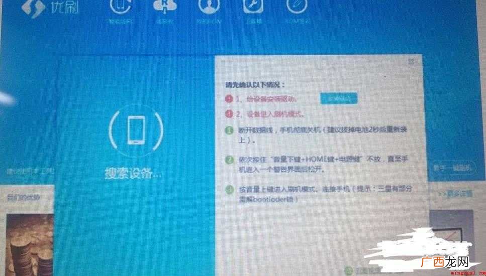 手机开不了机怎样刷机