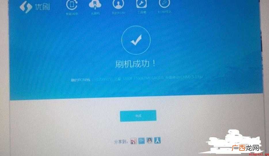 手机开不了机怎样刷机