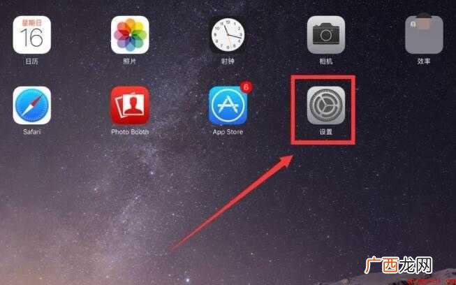 ipad升级后无法开机怎么办