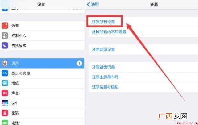 ipad升级后无法开机怎么办