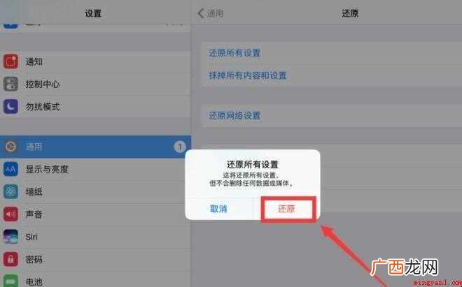 ipad升级后无法开机怎么办