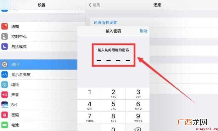 ipad升级后无法开机怎么办