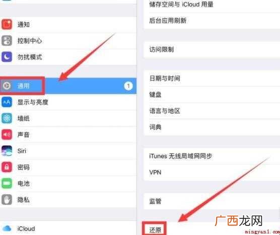 ipad升级后无法开机怎么办