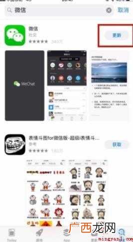苹果手机怎么更新微信