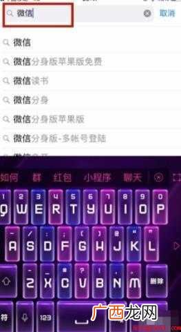苹果手机怎么更新微信