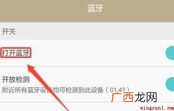 蓝牙自拍杆怎么连接手机