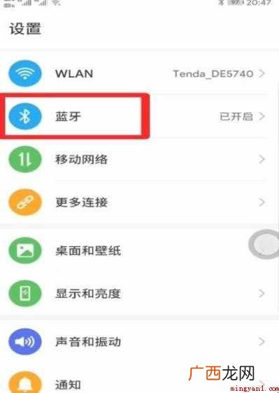 蓝牙耳机如何配对 教你配对 蓝牙耳机如何配对