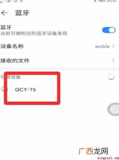 蓝牙耳机如何配对 教你配对 蓝牙耳机如何配对
